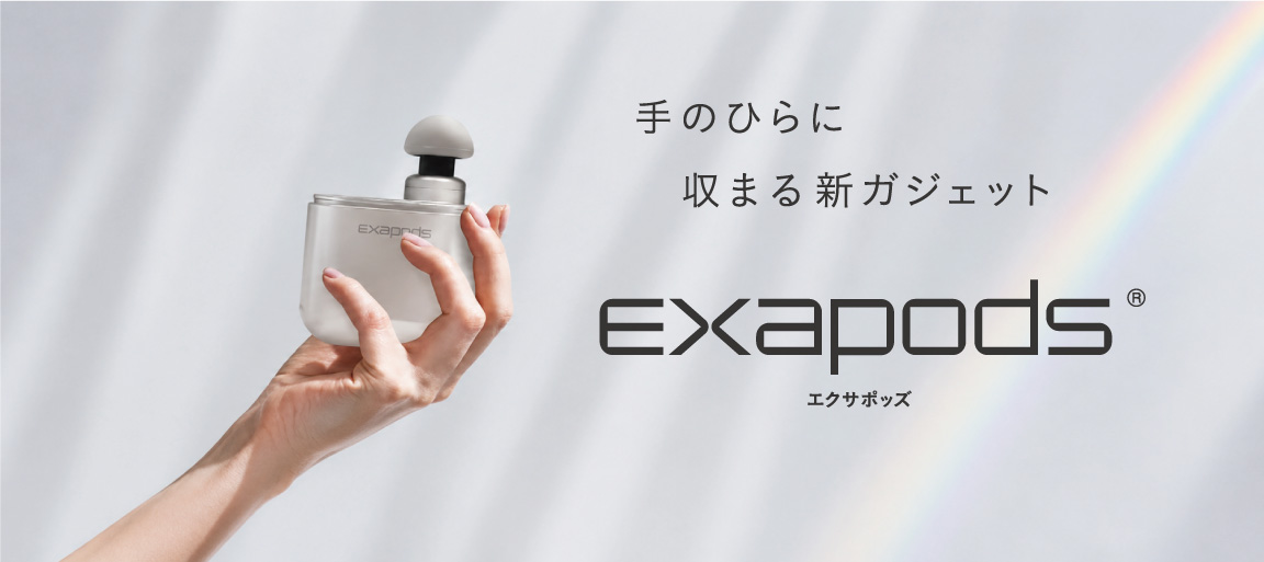 手のひらに収まる新ガジェット
