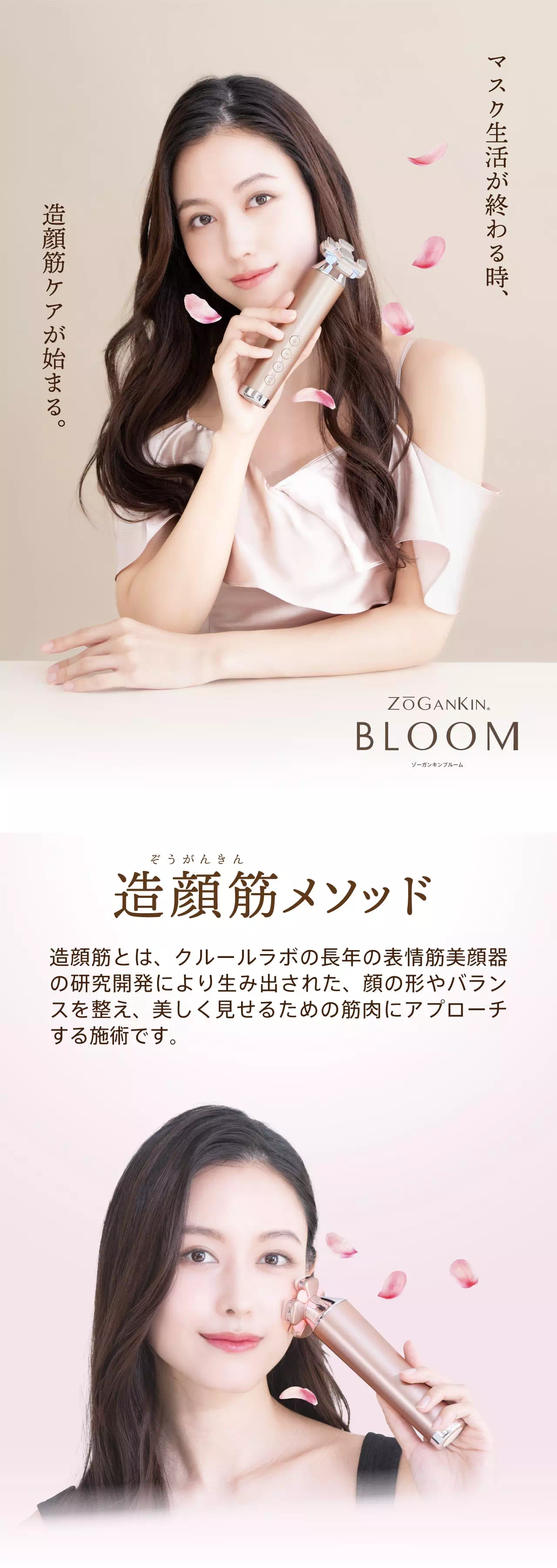 【未使用】ZOGANKIN BLOOM ゾーガンキンブルームZOGANKINBLOOM